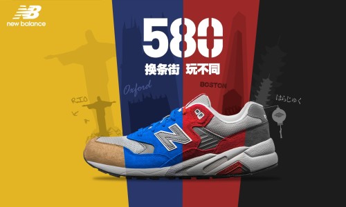 新街头主义之潮流地图，New Balance MRT580 Trendy Map 系列释出